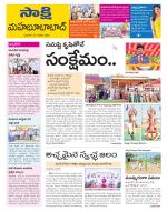 Mahabubabad District