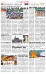 Thanjavur-Trichy Supplement