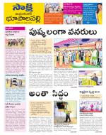 Jayashankar District