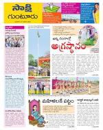 Guntur District