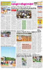 Perambalur-Trichy Supplement