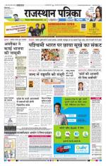 Jodhana Patrika
