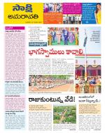 Vijayawada City