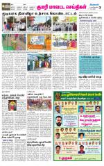 Nagarcoil Supplement