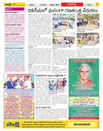 Vijayawada City Constituencies