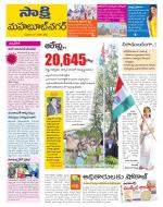 Mahabubnagar District