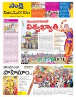 Vijayanagaram District