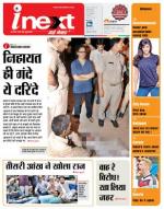 Varanasi Hindi ePaper, Varanasi Hindi Newspaper - InextLive