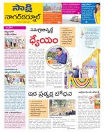 Nagarkurnool District