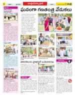 Medak Constituencies