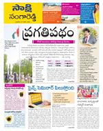 Sangareddy District