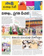 Visakhapatnam District