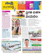 Ranga Reddy District