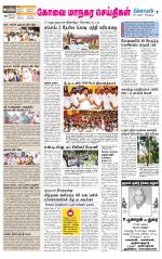 Coimbatore Supplement