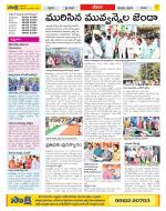 Visakhapatnam Constituencies