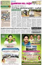 Tiruvannamalai-Vellore Supplement