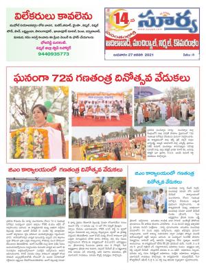 Wednesday 27 Jan,2021