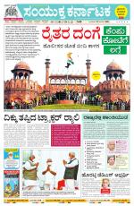 Namma Belagavi, ಬೆಳಗಾವಿ