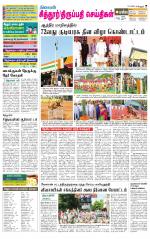 Chitoor-Vellore Supplement