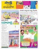 Yadadri District