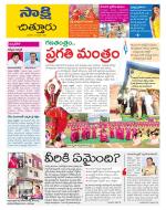 Chittoor District