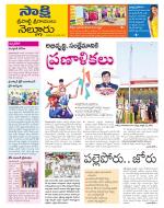 SPSR Nellore District