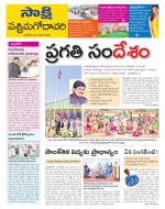 West Godavari District