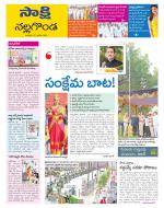 Nalgonda District