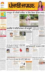 Moga/Faridkot/Muktsar : Punjabi jagran News : 2st July 2014