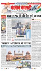 Noida - Punjab Kesari