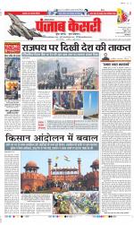 Kaithal - Punjab Kesari