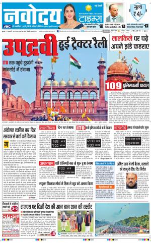 The Navodaya Times Main