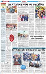 The Navodaya Times Ghaziabad 