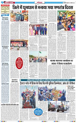 The Navodaya Times Ghaziabad﻿