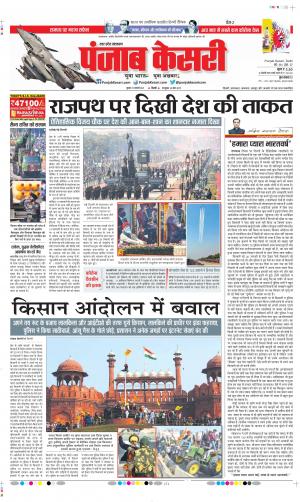 Date 27-01-2021 Punjab Kesari Bijnor