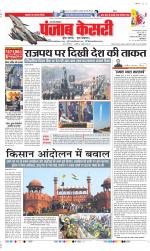 Muzzafar Nagar - Punjab Kesari