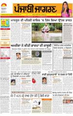 Gurdaspur : Punjabi jagran News : 2st July 2014