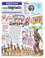 Bhadradri Kothagudem