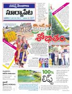 Suryapet