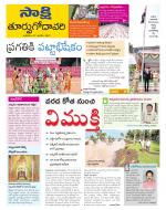 East Godavari District