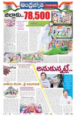 Guntur -Amaravathi