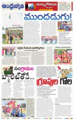 East Godavari District