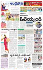 West Godavari District