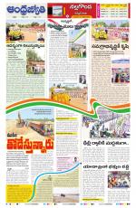 Nalgonda District