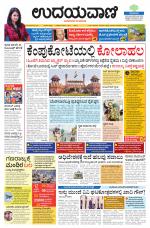 Hubballi Edition