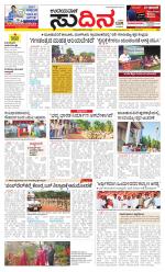 Sudina (Greater Mangaluru)