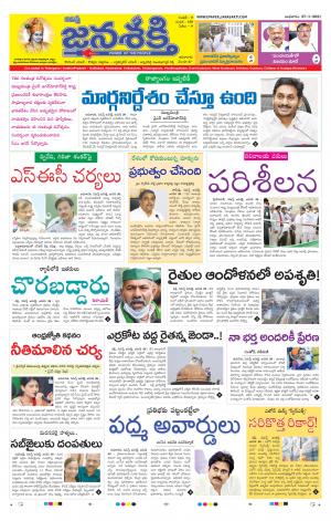 27-01-2021_నమస్తే జనశక్తి తెలుగు దిన పత్రిక- తెలంగాణ