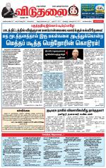 விடுதலை - viduthalai