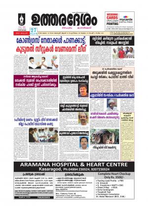 UTHARADESAM 