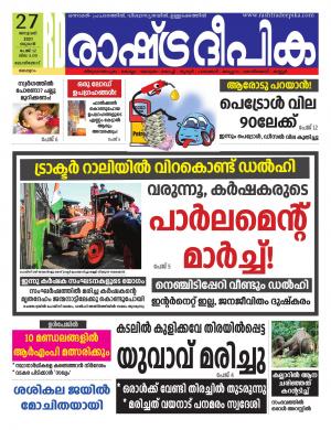 kozhikode27-01-2021